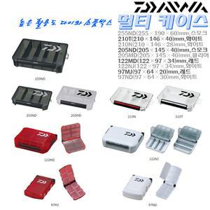 멀티케이스 205ND/97ND~255ND.원터치개폐.변경 칸막이.투명두껑.소품캐이스/태클박스.민물/갯바위/선상루어