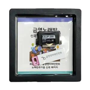 금영 가정용 노래방 KHK-200/300 신곡 업데이트