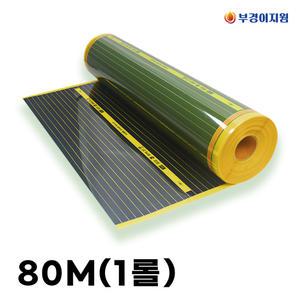 PTC 필름 골드 100 난방온도조절기 단자압착기 보호판 강화마루 면상발열필름 건식난방비용