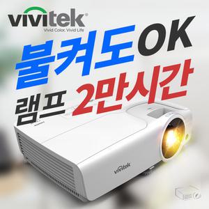비비텍 BX571 빔프로젝터 빔 프로젝트 사무용 프로젝터 학원용 업소용