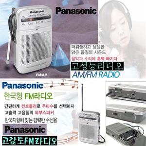 고감도 대출력-FM채널/Radio-AM.FM휴대용라디오 FX7 캠핑 초소형 높은수신률 고성능 등산