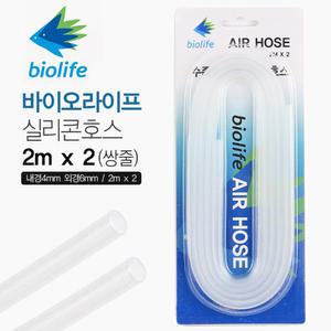 바이오라이프 실리콘호스 2M_2EA 에어호스 어항용품 내경 4mm 외경 6mm