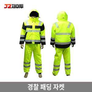 경찰패딩 겨울용 안전자켓 안전점퍼 형광패딩 작업용 배달