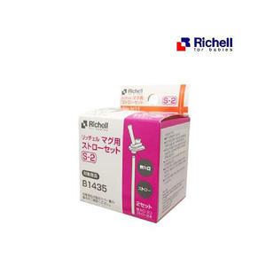 릿첼 AQ 스트로머그 빨대리필 S-2