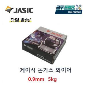 제이식 논가스 와이어 용접봉 5kg 0.9mm E71T-GS