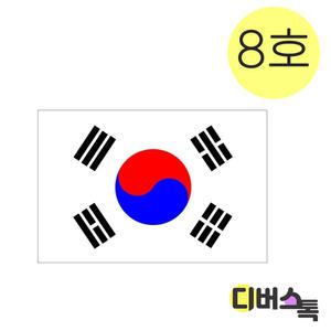 태극기 일반 8호 (90x60cm)