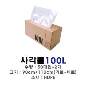 디에스 New사각롤 비닐봉투 100L(투명)
