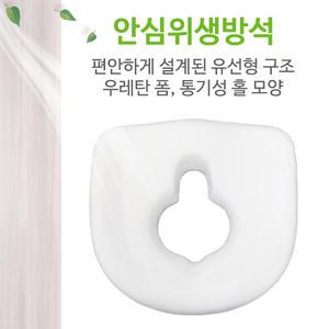 안심방석/다목적 방석