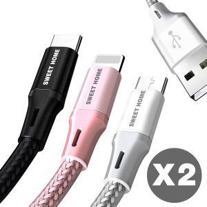 1+1 스윗홈 고속 충전 패브릭 케이블 5핀 8핀 C타입  1.5m 2.5m