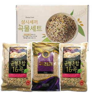 삼시세끼 곡물세트 3종 선물세트 귀리 잡곡 슈퍼푸드 혼합곡 잡곡밥 보험 판촉 특판 사은 답례품 명절 설