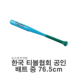 한국티볼협회공인  티볼배트 중 뉴스포츠