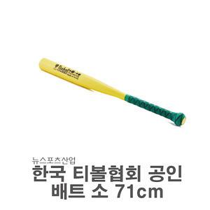 한국티볼협회공인  티볼배트 소 뉴스포츠