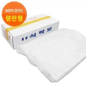 업소용 일회용 식탁보 횟집비닐 식당용 식탁비닐 (평판/250매)