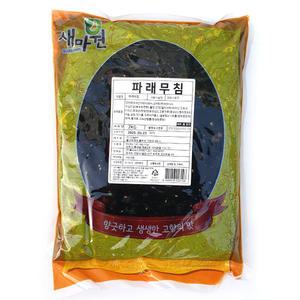 새마원 파래무침 2kg 파래김무침 완도산 사용