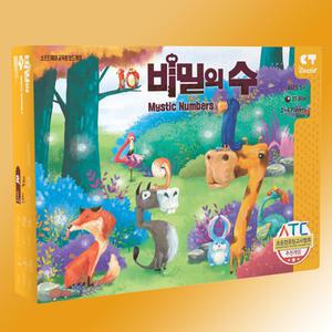 비밀의수 보드게임 한글판