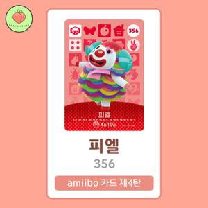 동물의숲 피엘 아미보카드 모동숲 동숲 4탄 356 한글판 / 동숲 피엘 아미보