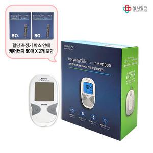 보령케어터치 MM1000 개인용혈당측정기(검사지 100매 구성)