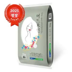 당일도정 보령농협 머드미인 친들 10kg