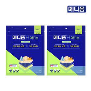 메디폼 H 액티브 10x10(2매) x 2개, 재생밴드 강한 점착력 활동성 습윤드레싱