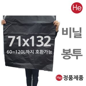 쓰레기봉투 대형비닐 재활용봉투 낱장판매 HD재질 검정 M자봉지 65L 70L 80L 90L 100L