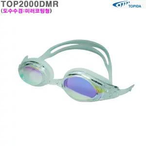 (TOP2000DMR) 고급시력보정자동조절수경/물안경/영구안티포그추가옵션가능_라인몰수영용품/라인몰물안경