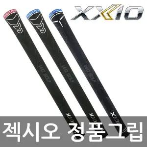 [던롭] 젝시오12 / 11 전용 정품 골프그립 남여 드라이버 우드 아이언용 병행 국내 당일발송