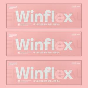 동국제약) 윈플렉스 치약 180g x 3개 잇몸건강 ETIZM 함유