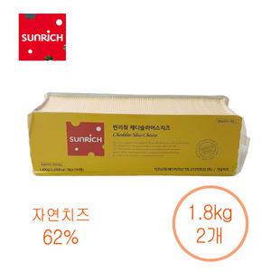 썬리취 체다슬라이스100매 (자연치즈62%) x 2개