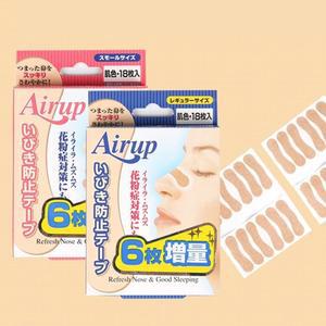 여행 코골이 방지테이프 에어업 막힌코 코막힘 방지 비강호흡 밴드 24개입