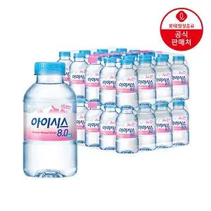 [본사직영] 아이시스8.0 200ml (20펫 x 2박스)