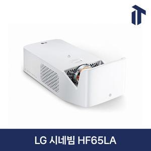 LG 시네빔 HF65LA 빔 프로젝터 넷플릭스 유튜브 디즈니 OTT