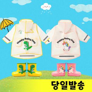 행운이네 아기 장화 유아 레인부츠 우비 유니콘 공룡 상어