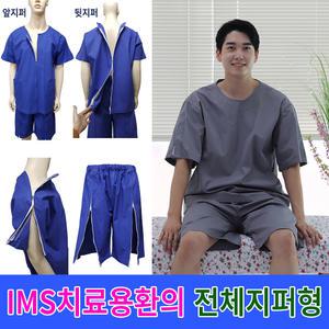 환부개방 정형외과 물리치료 도수치료복 기능성 트임환자복 벨크로형 지퍼형 한벌세트 3번