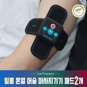 저주파 복부마사지기 뭉친근육 무릎 무선 뱃살 저주파치료기 아닌 저주파자극기