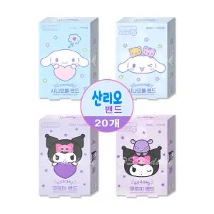 산리오 유아 어린이 캐릭터 키즈밴드 12매입 시나모롤 쿠로미 표준형 혼합형 일회용 컬러 반창고 20개