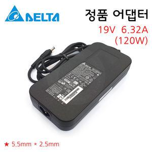 Delta ADP-120RH BB (외경5.5mm / 19V 6.32A 120W) 전원 어댑터 충전기 케이블 델타정품