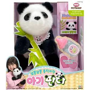 꼬물꼬물 움직이는 아기판다 인형