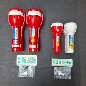 신영 휴대용비상조명등 LED SY-S119 SY-Y119 소방손전등 배터리내장