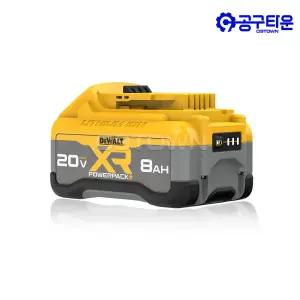 디월트 DCB2108 리튬이온배터리 20V 8.0Ah POWERPACK 탭리스 잔량표시