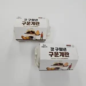 샛별뜨락 갓구워낸 구운계란 2구 ( 2구 12개)