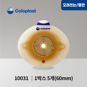 콜로플라스트 센슈라 투피스 피부보호판 평판 Coloplast 10031 60mm (5개입)