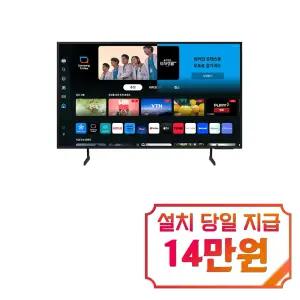 [삼성] 크리스탈 UHD TV 75인치 KU75UD7050FXKR / s
