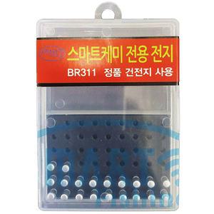 코어텍 스마트 알파전자케미전지 덕용 20입 케이스 BR311사용