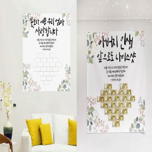 용돈 환갑 칠순 팔순 현수막 이벤트 잔치 플랜카드 센스있는 부모님 생일 돈 어버이날 선물 생신 가정의달 카네이션 브로치 어버이날 스승의날 부모님 선생님 은사님 병원 학교