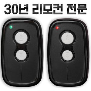주차 차단기 리모컨 HAT-315 RC-100 HAD-HAT-315리모컨 수신기HAR-315
