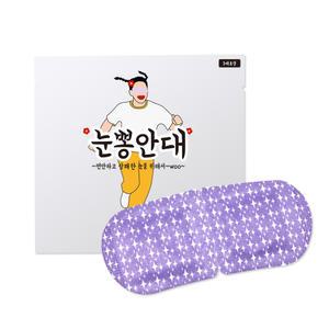 눈뽕안대 온열안대 발열 아이마스크 10매