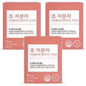 초저분자 어린 콜라겐 펩타이드 비오틴 분말 30포x3개 100달톤 비타민C 맛있는 자몽맛 에버 식약처인증 HACCP 아쿠아프로 트리 펩타이드 GPH