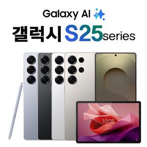 갤럭시 S25 울트라 256GB 화이트실버 기기변경 번호이동 태블릿PC 택1 즉시개통 SM-S938N