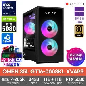 HP OMEN 35L GT16-0008KL XVAP3 게이밍 컴퓨터 울트라7-265K 64GB램 SSD1TB HDD1TB RTX5080 윈도우11프로 3년보증