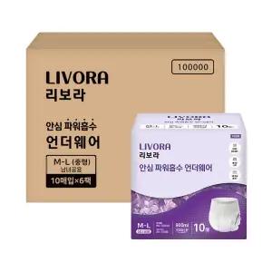 리보라 안심 파워흡수 언더웨어 60매(10매X6팩) 요실금 팬티형 성인기저귀